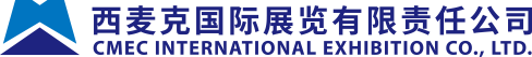 西麦克国际展览有限责任公司