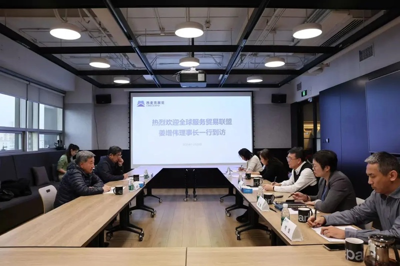 全球服务贸易联盟理事长姜增伟一行到访西麦克