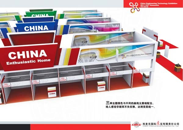 国外展特装效果图